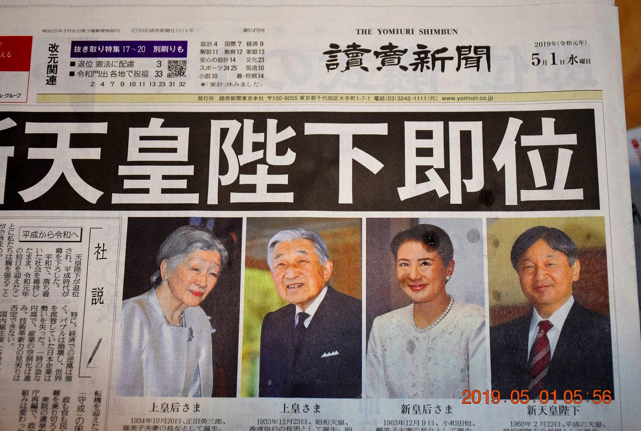 年末年始が今年は2回きたような平成の終わりと令和